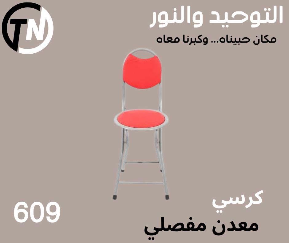 عروض التوحيد والنور صفحة 5 عروض التوحيد والنور صفحة 5
