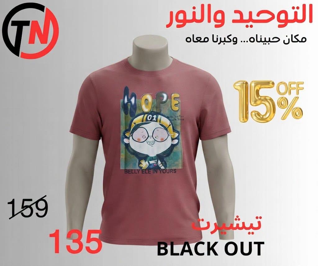 عروض التوحيد والنور صفحة 16 عروض التوحيد والنور صفحة 16