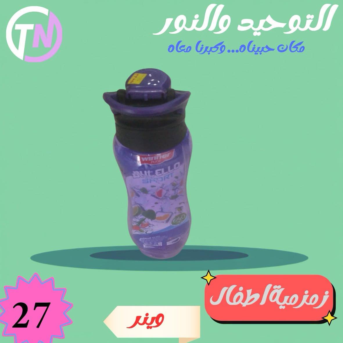 عروض التوحيد والنور صفحة 10