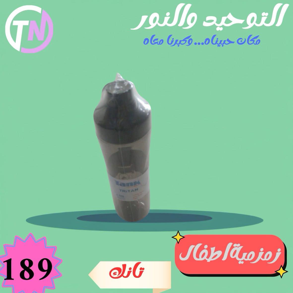 عروض التوحيد والنور صفحة 12