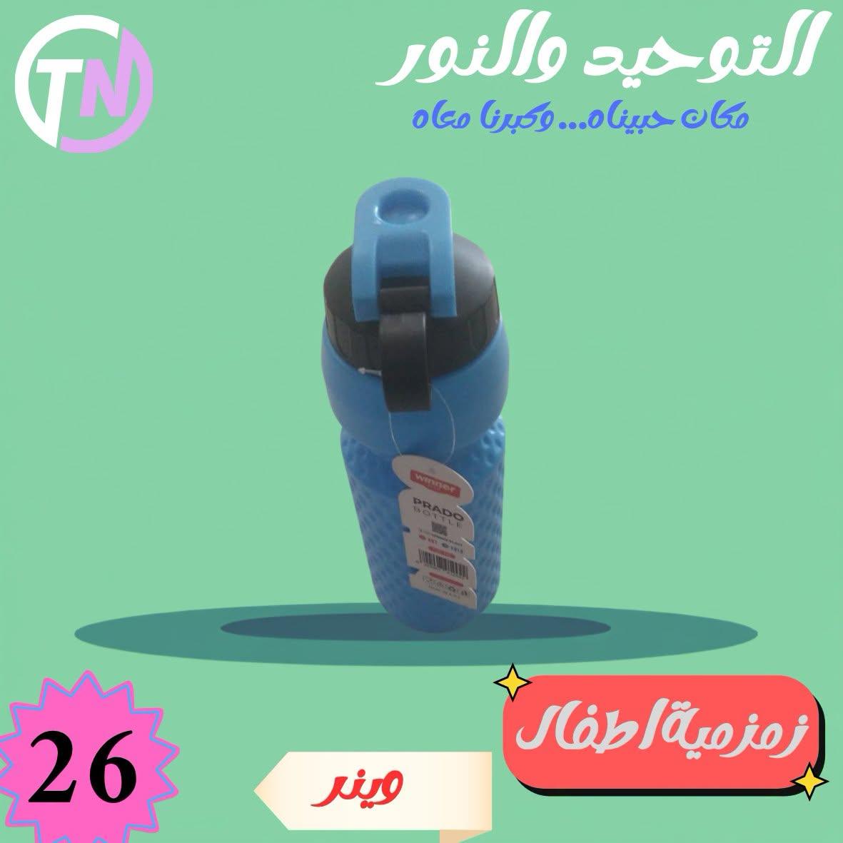 عروض التوحيد والنور صفحة 13