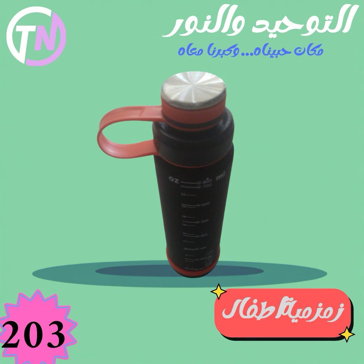 عروض التوحيد والنور صفحة 18