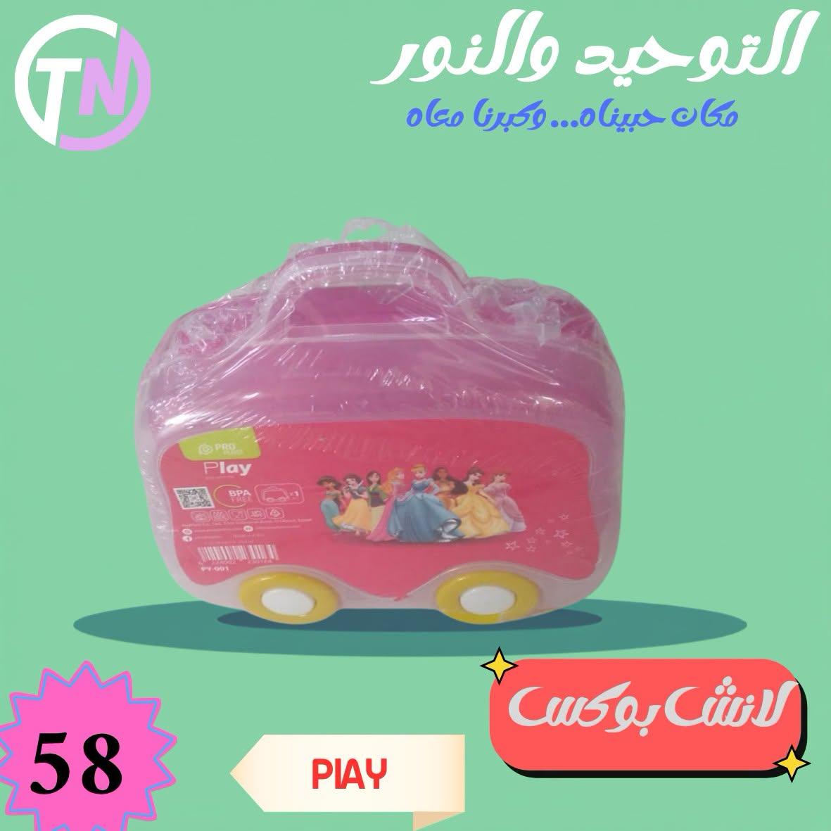 عروض التوحيد والنور صفحة 2