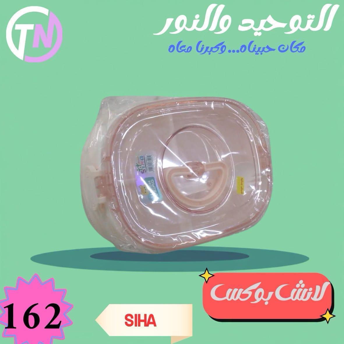 عروض التوحيد والنور صفحة 29