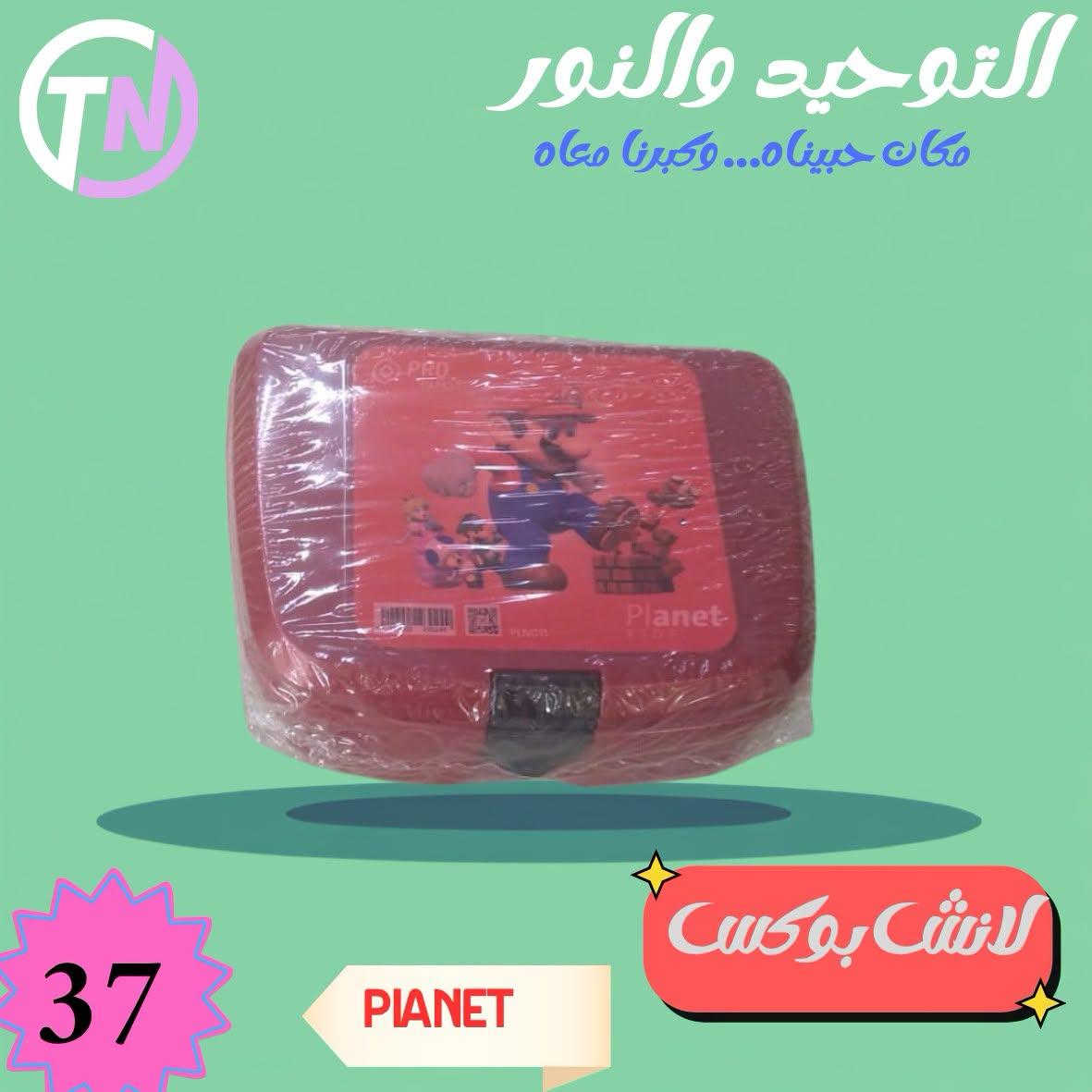 عروض التوحيد والنور صفحة 3