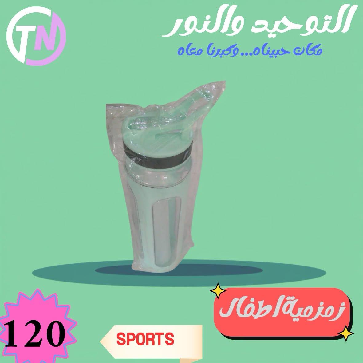 عروض التوحيد والنور صفحة 5