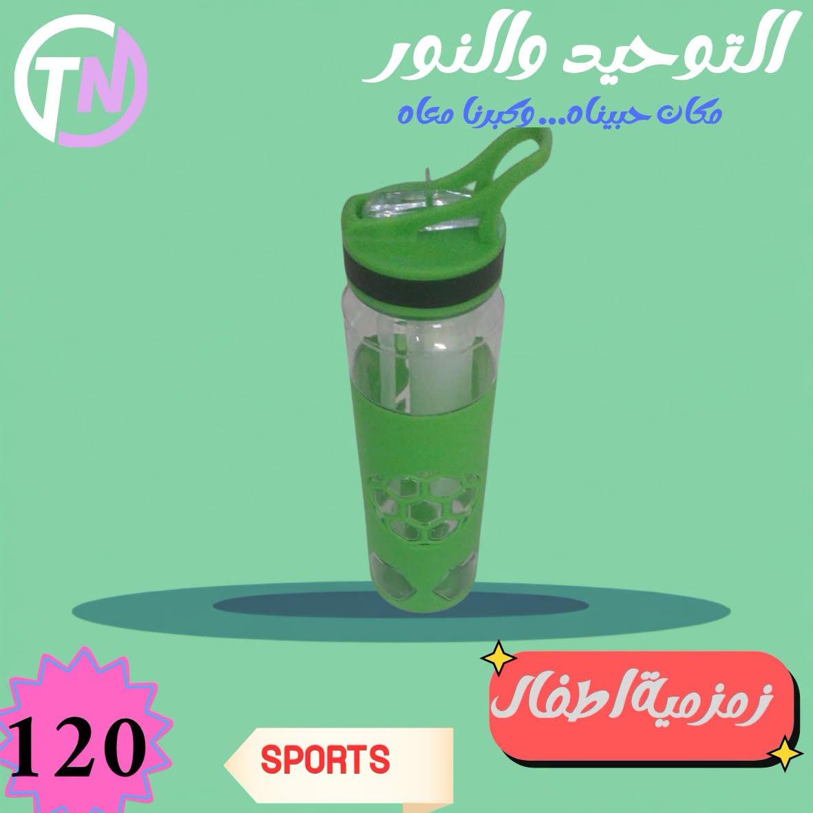 عروض التوحيد والنور صفحة 7