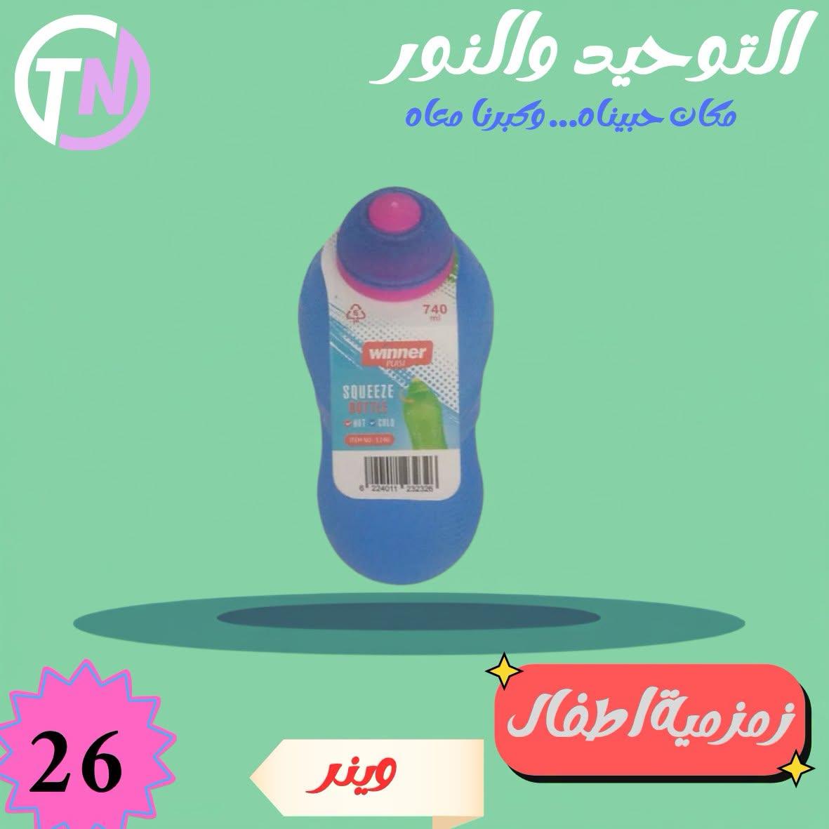 عروض التوحيد والنور صفحة 8