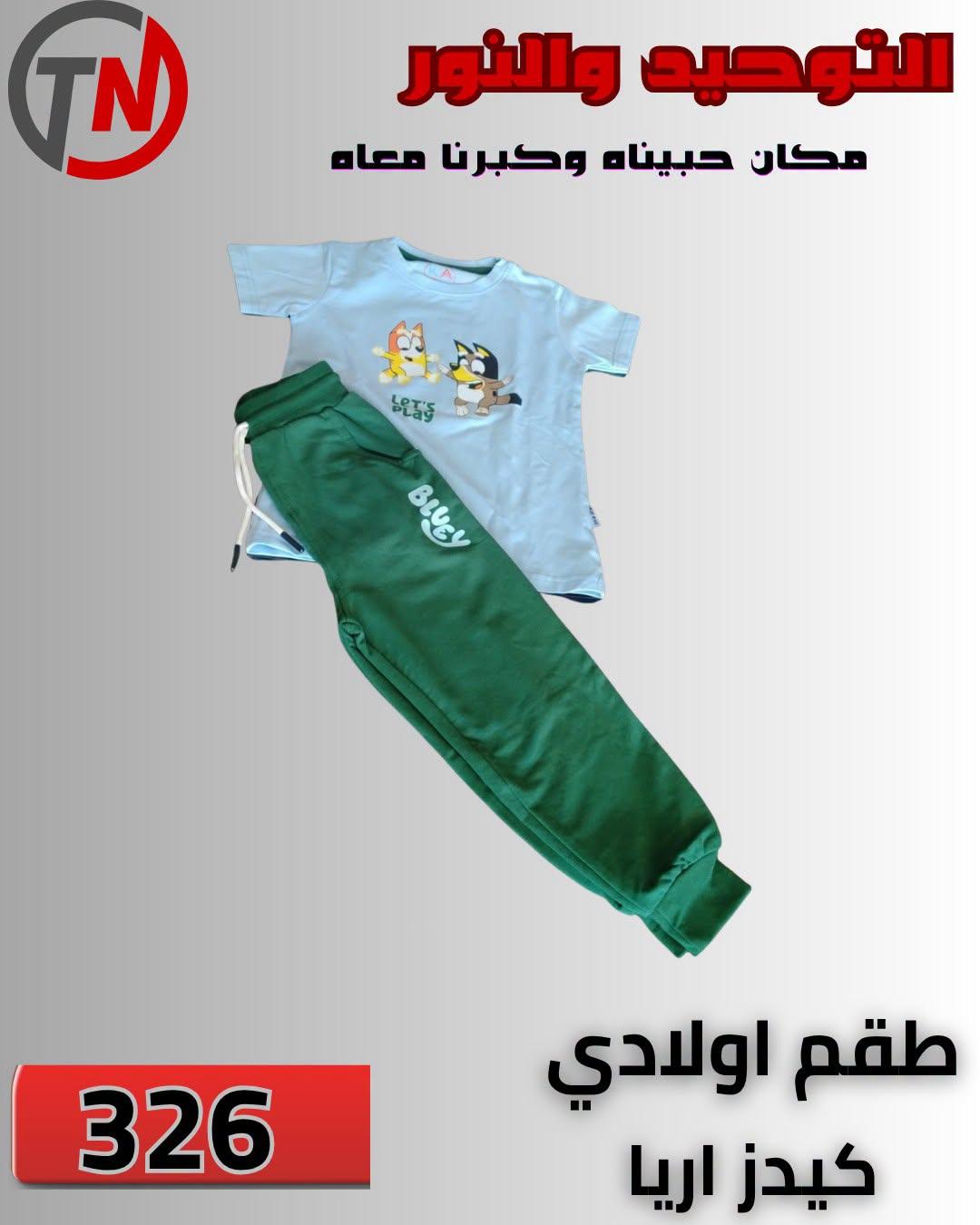 عروض التوحيد والنور صفحة 10