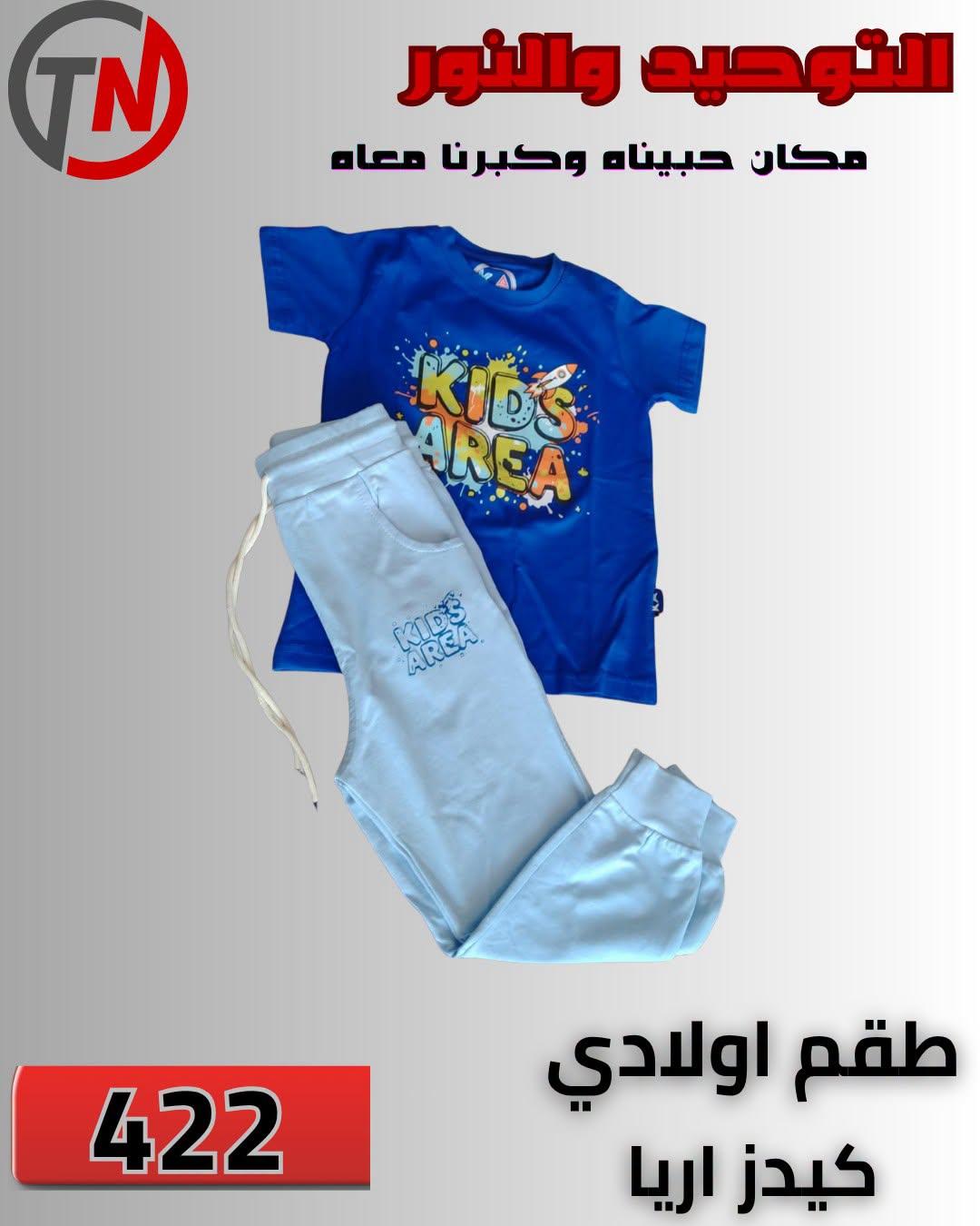 عروض التوحيد والنور صفحة 11