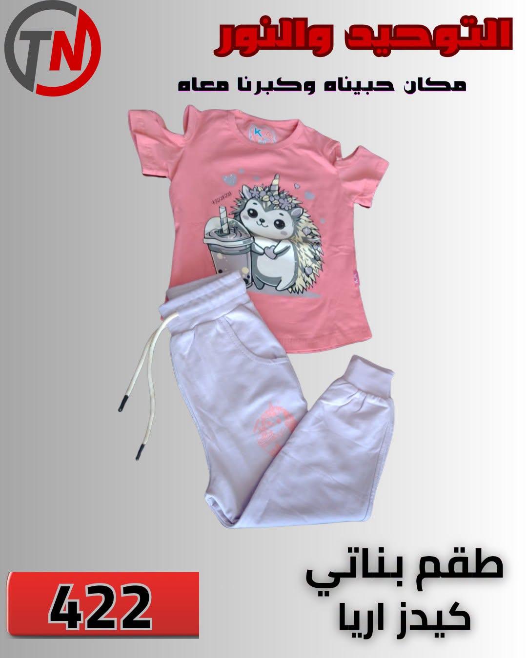 عروض التوحيد والنور صفحة 13