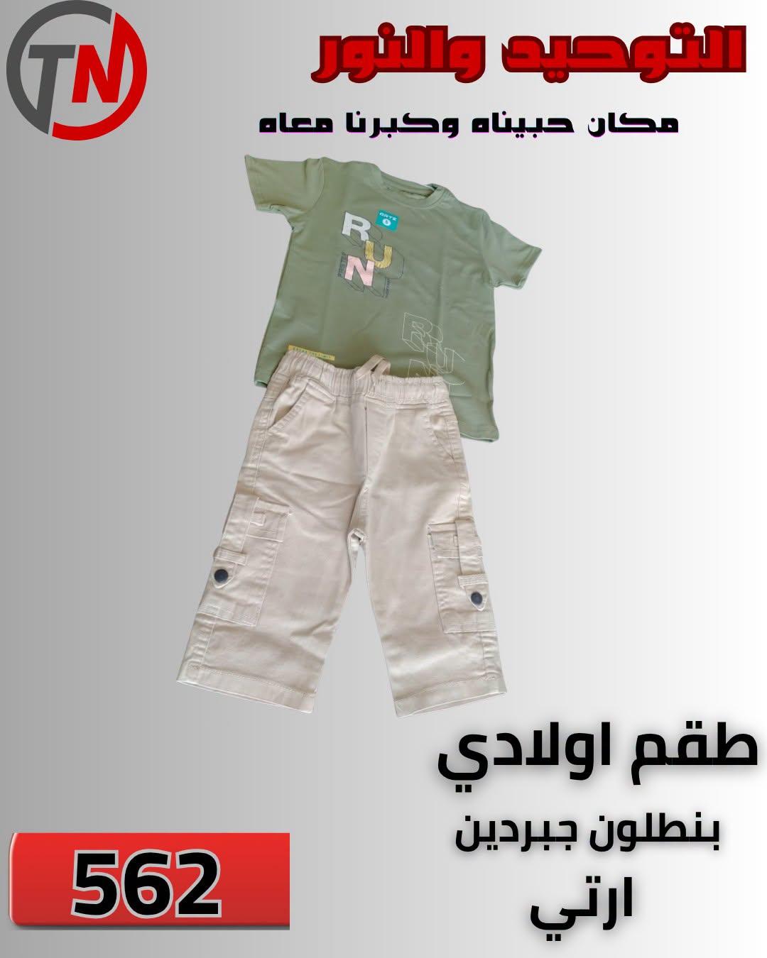 عروض التوحيد والنور صفحة 2