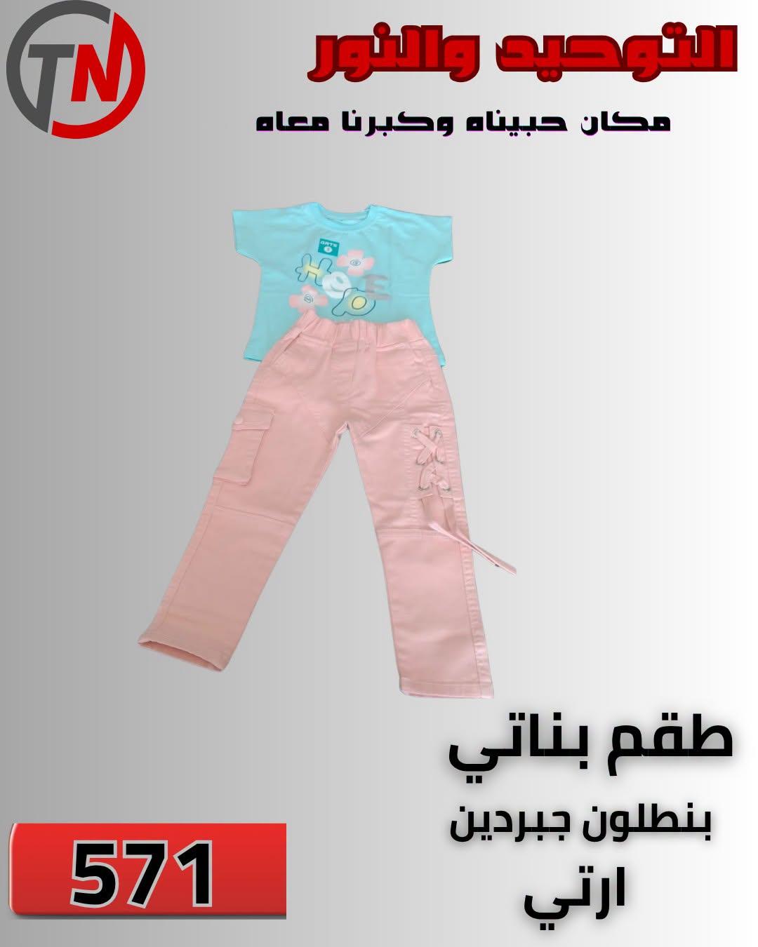 عروض التوحيد والنور صفحة 3