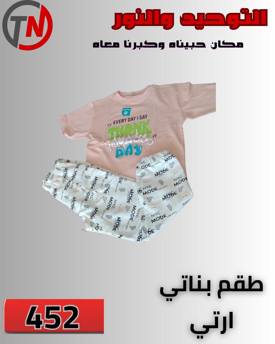 عروض التوحيد والنور صفحة 4