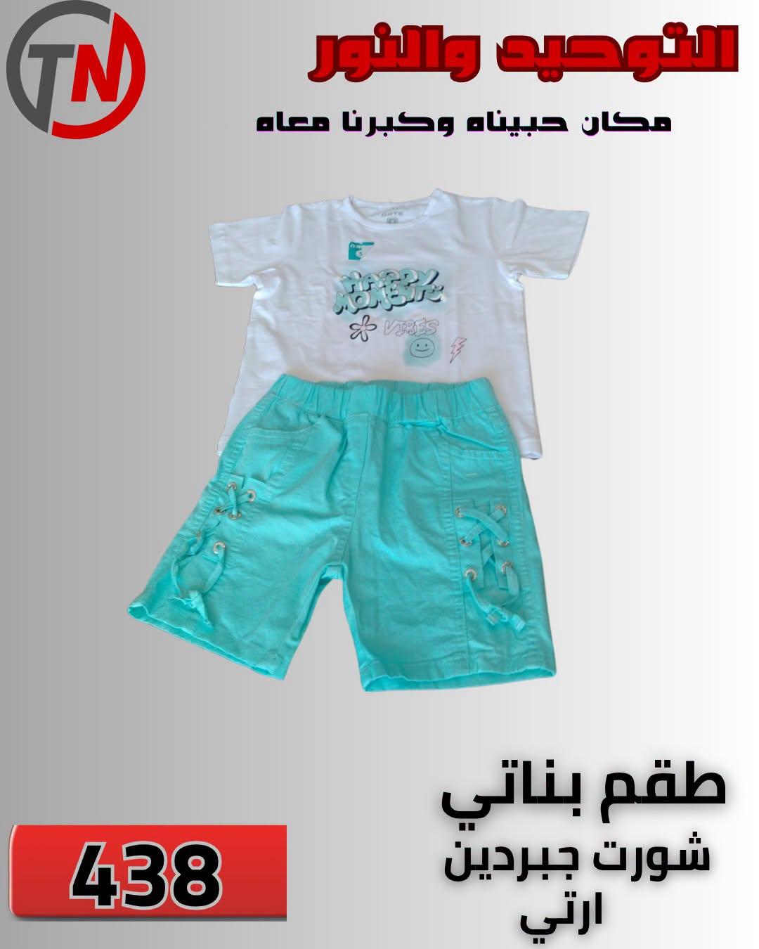 عروض التوحيد والنور صفحة 5