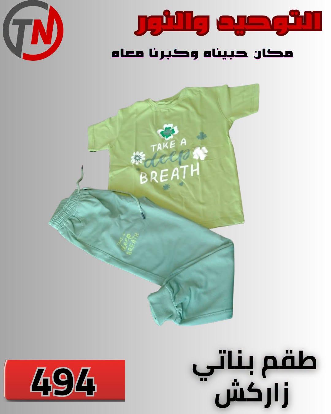 عروض التوحيد والنور صفحة 6