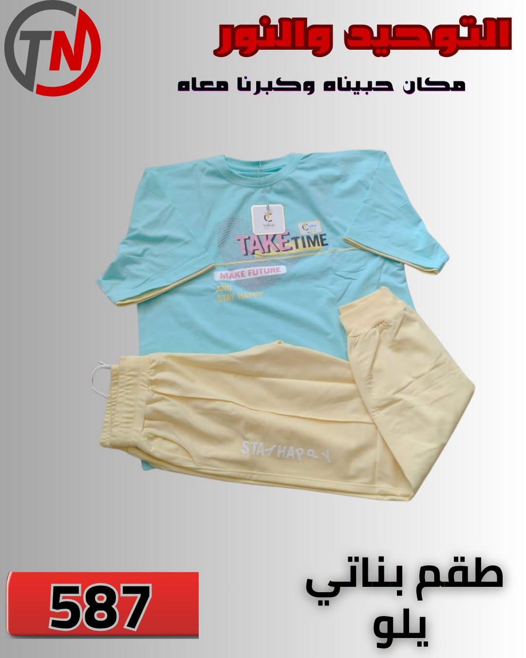 عروض التوحيد والنور صفحة 7