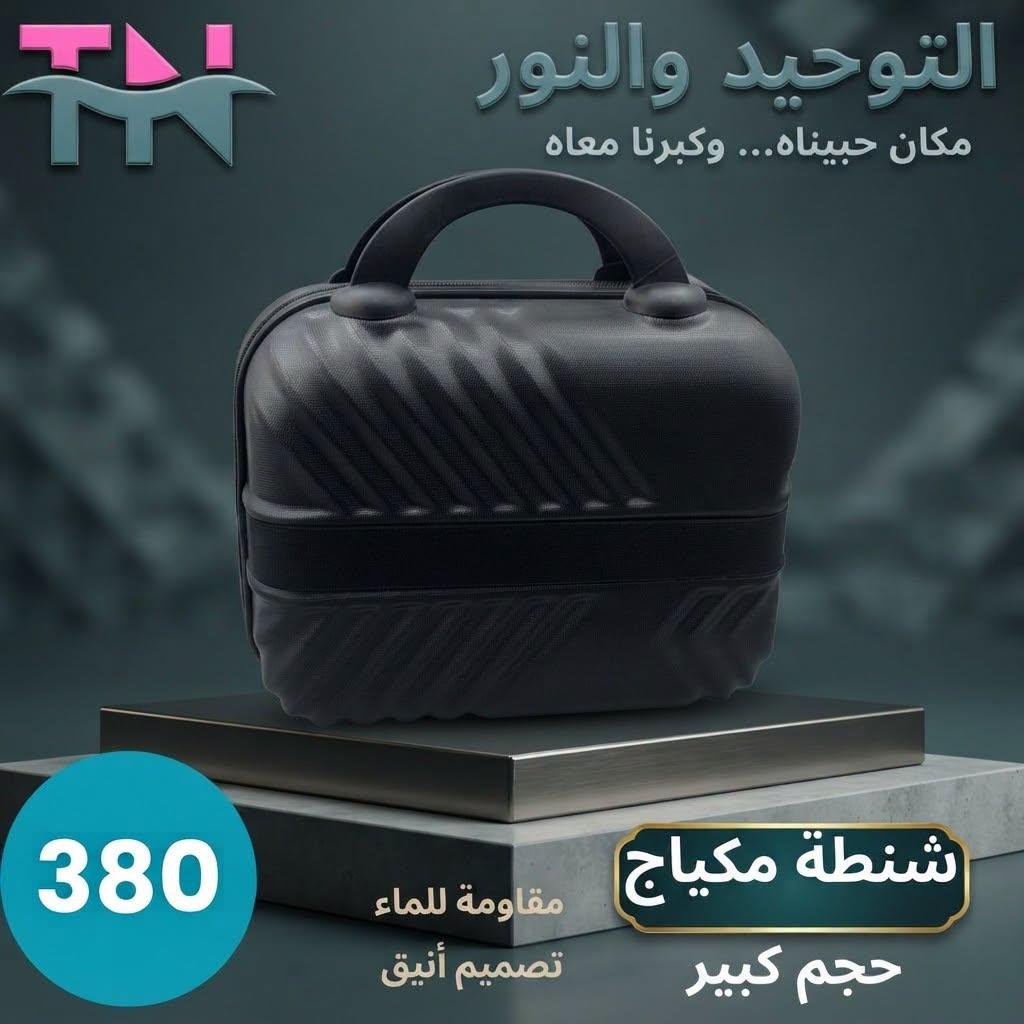 عروض التوحيد والنور صفحة 5