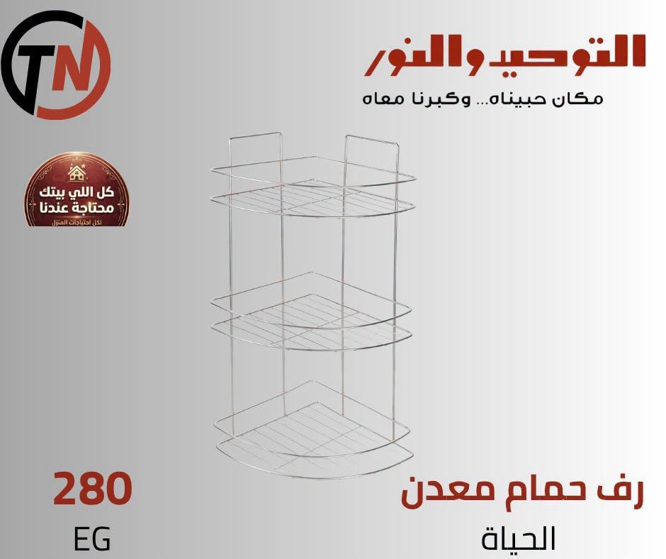 عروض التوحيد والنور صفحة 15 عروض التوحيد والنور صفحة 15