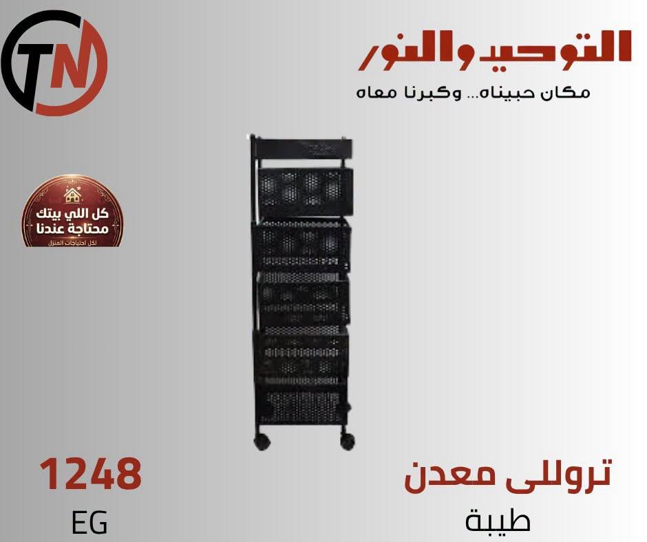 عروض التوحيد والنور صفحة 18 عروض التوحيد والنور صفحة 18