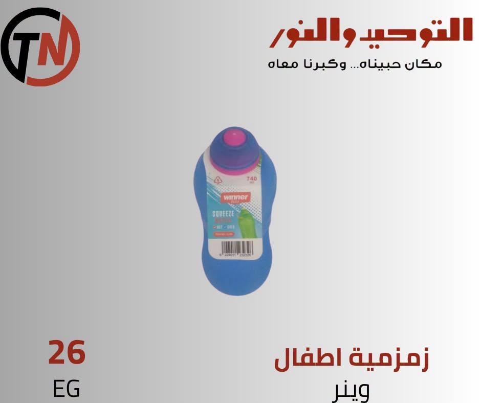 عروض التوحيد والنور صفحة 2 عروض التوحيد والنور صفحة 2