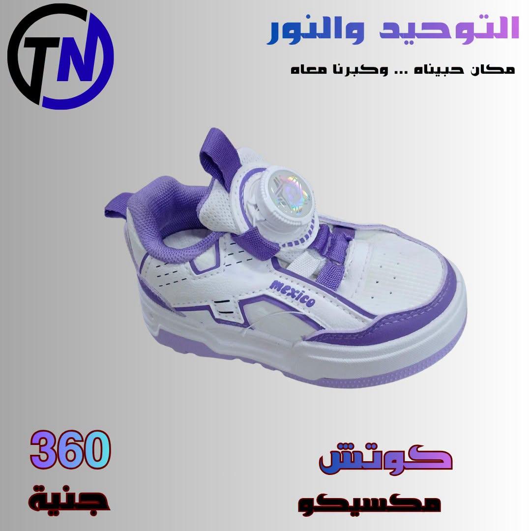 عروض التوحيد والنور صفحة 11