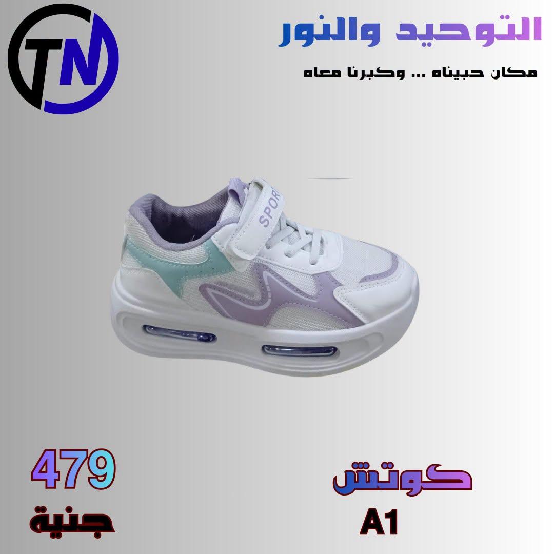عروض التوحيد والنور صفحة 15