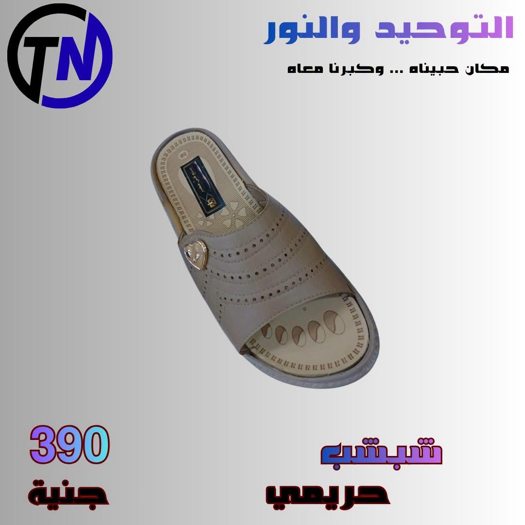 عروض التوحيد والنور صفحة 3