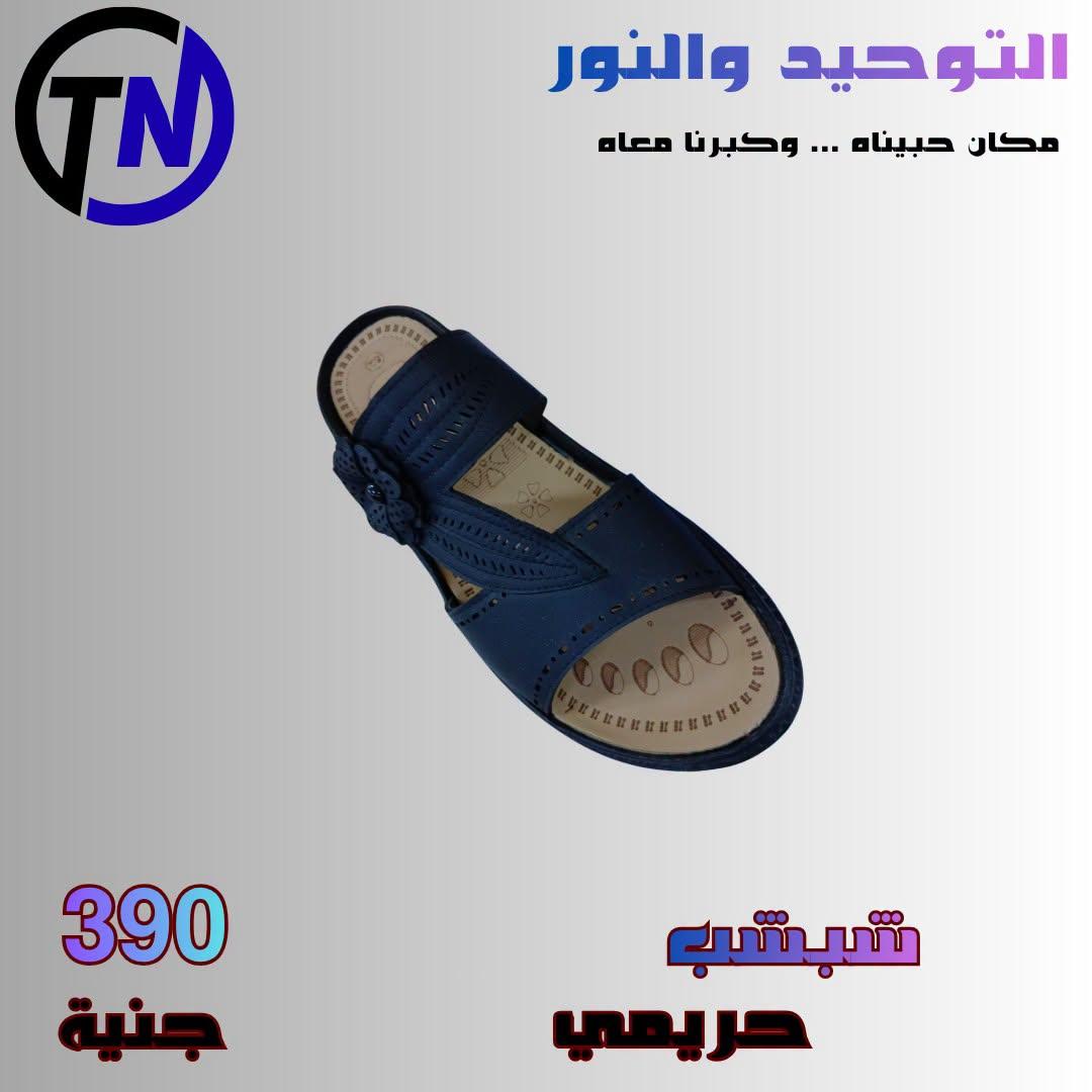 عروض التوحيد والنور صفحة 4