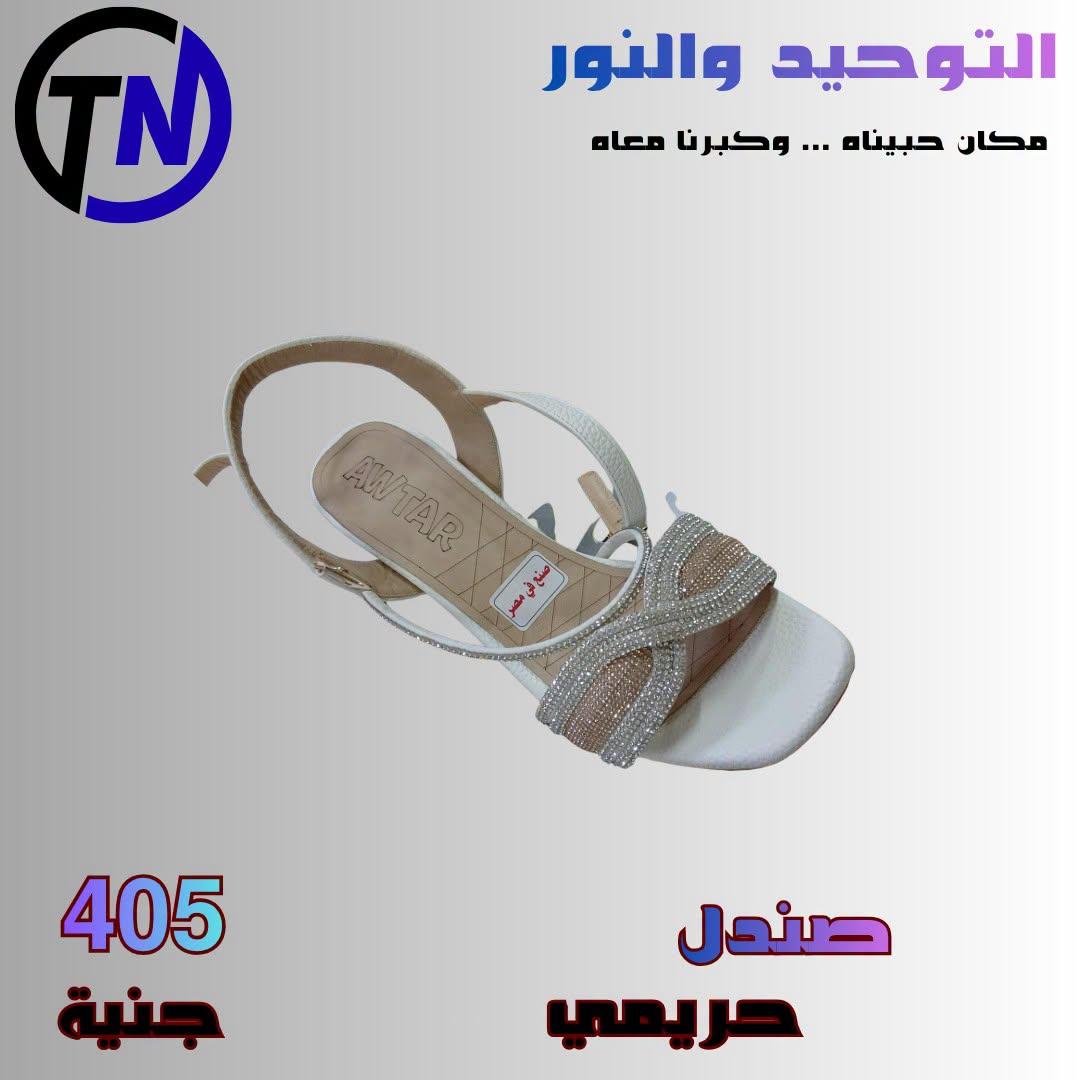 عروض التوحيد والنور صفحة 5