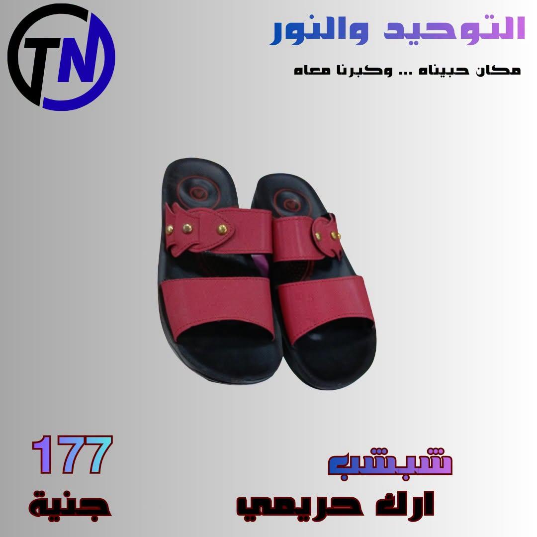 عروض التوحيد والنور صفحة 7