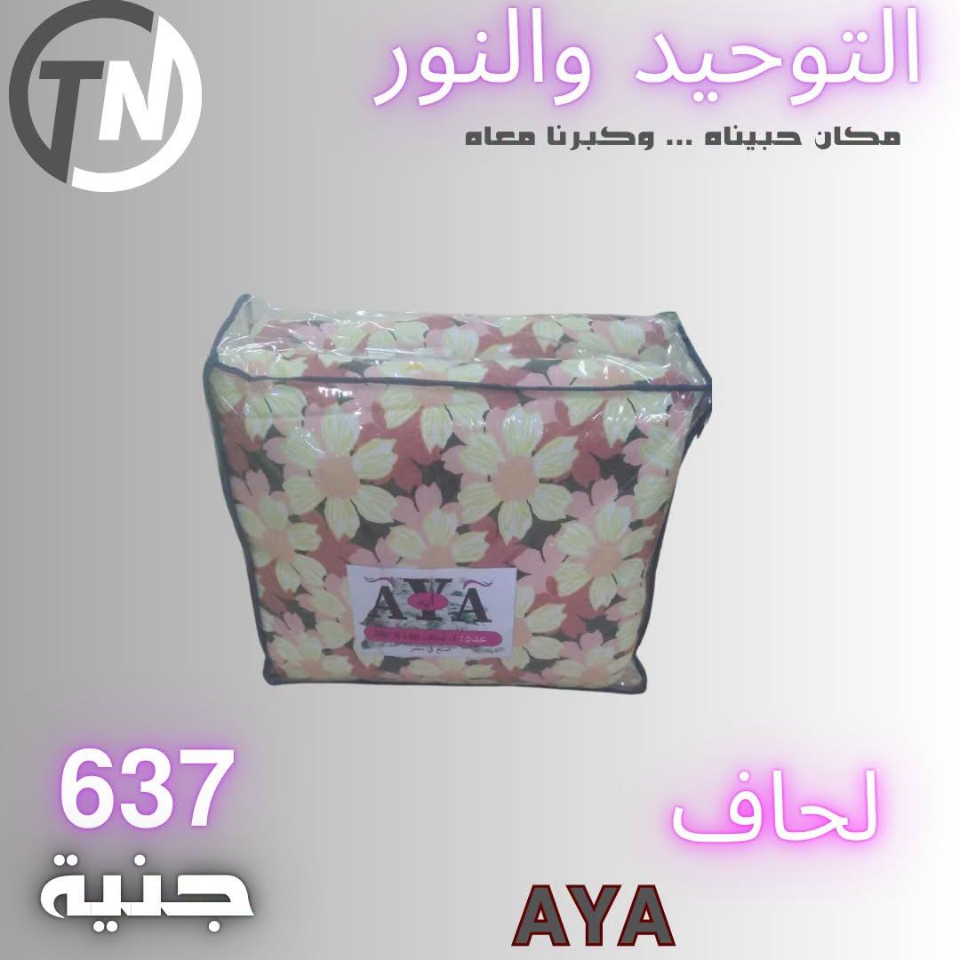 عروض التوحيد والنور صفحة 3