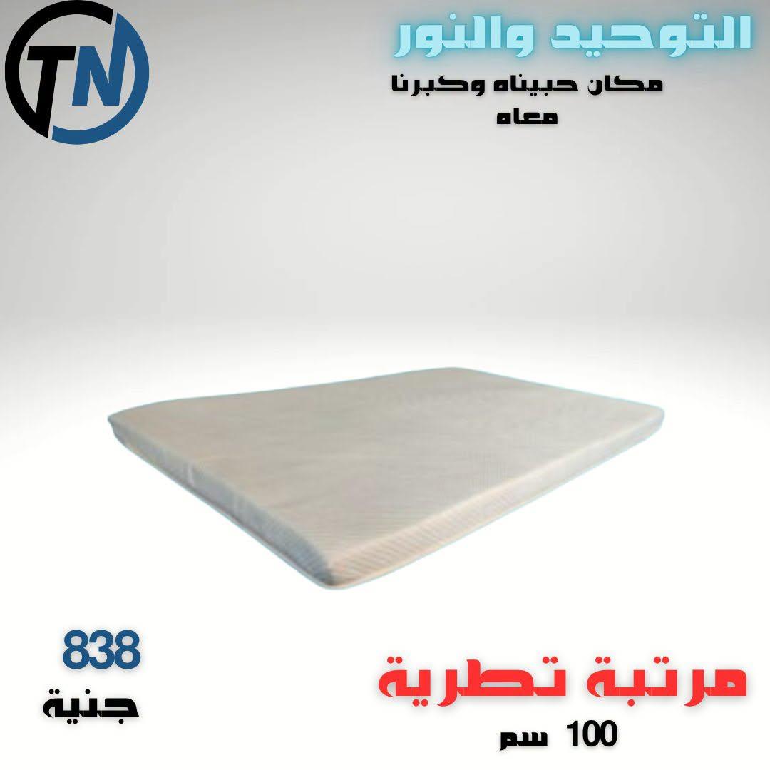عروض التوحيد والنور صفحة 10