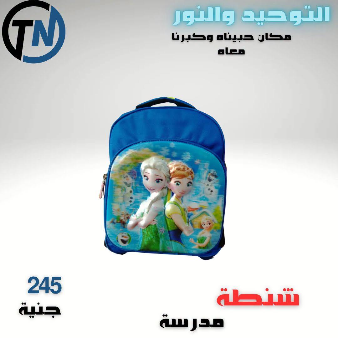 عروض التوحيد والنور صفحة 16 عروض التوحيد والنور صفحة 16