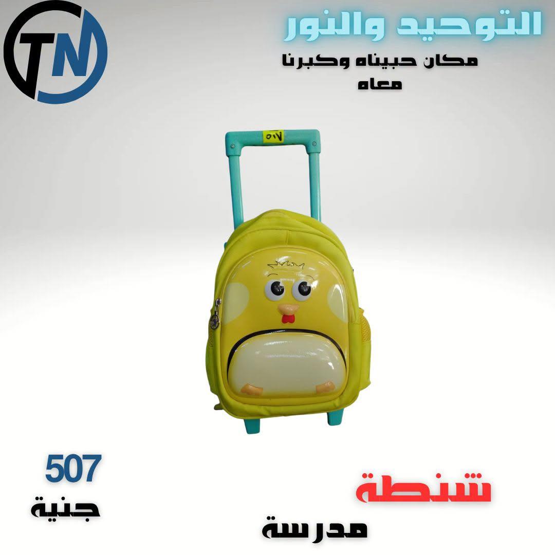 عروض التوحيد والنور صفحة 20 عروض التوحيد والنور صفحة 20