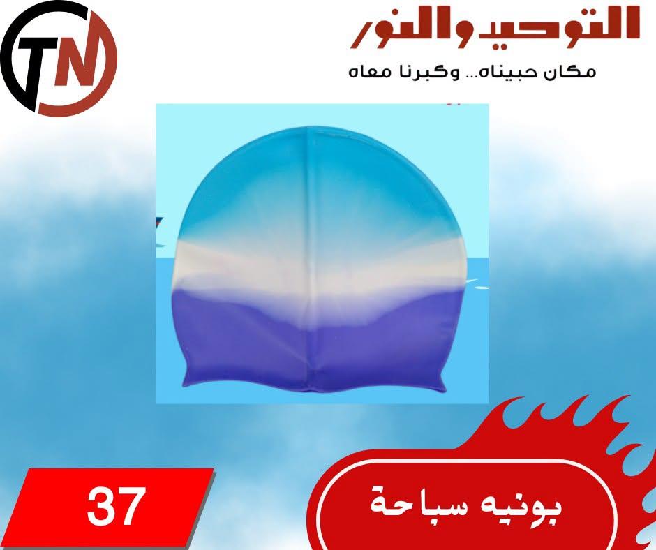 عروض التوحيد والنور صفحة 11