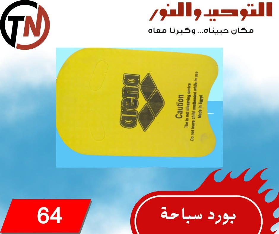 عروض التوحيد والنور صفحة 13