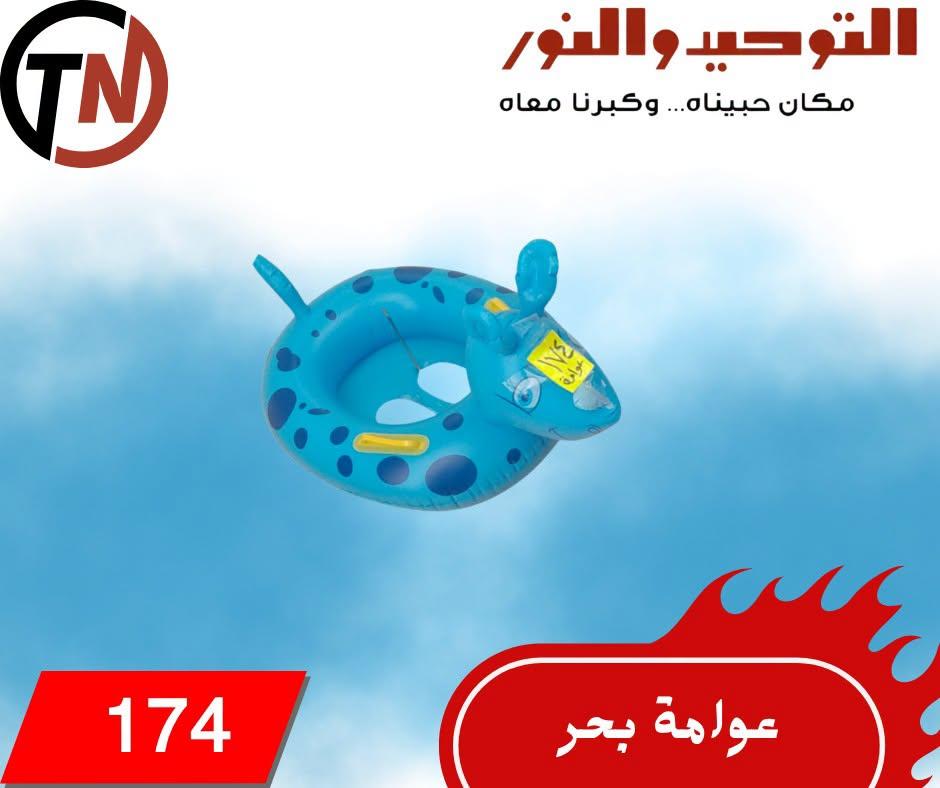 عروض التوحيد والنور صفحة 19
