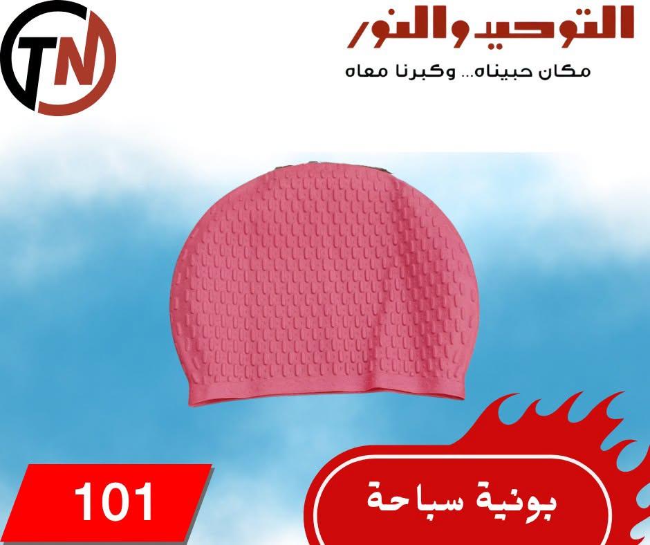 عروض التوحيد والنور صفحة 24