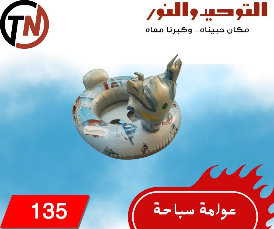 عروض التوحيد والنور صفحة 25