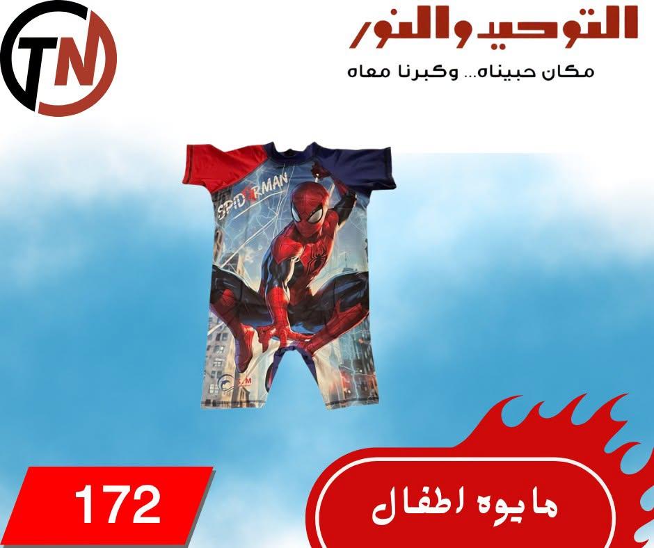 عروض التوحيد والنور صفحة 4
