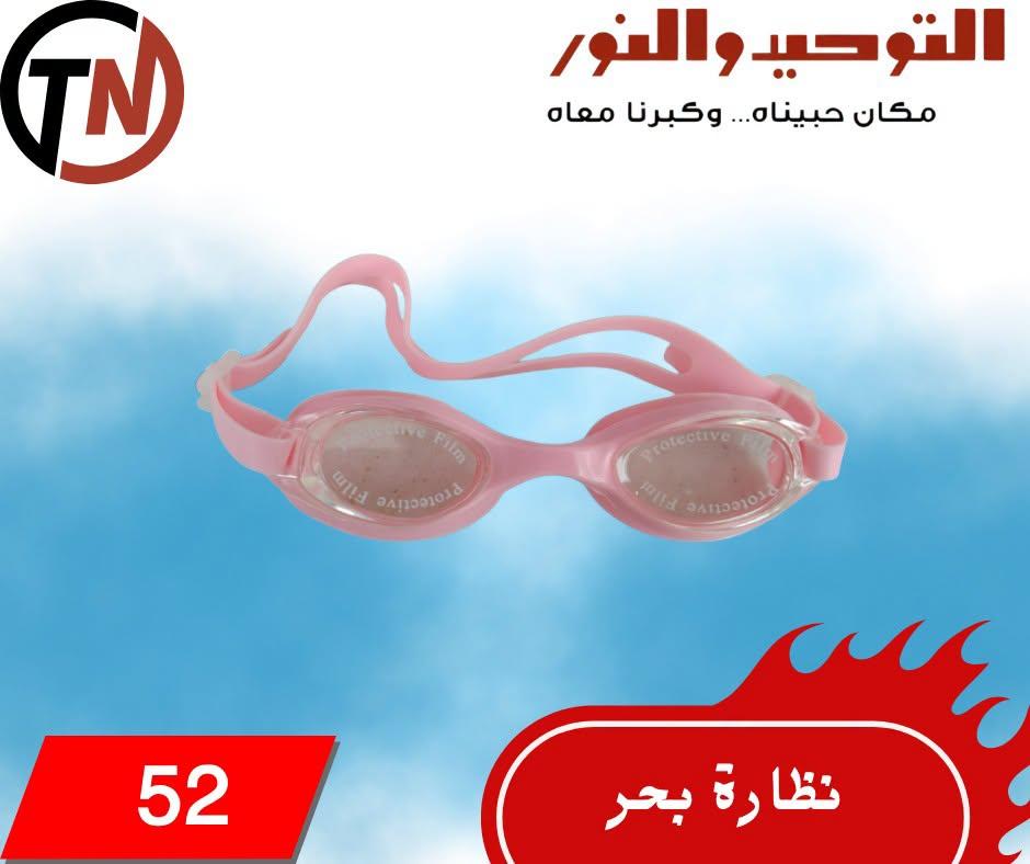 عروض التوحيد والنور صفحة 5
