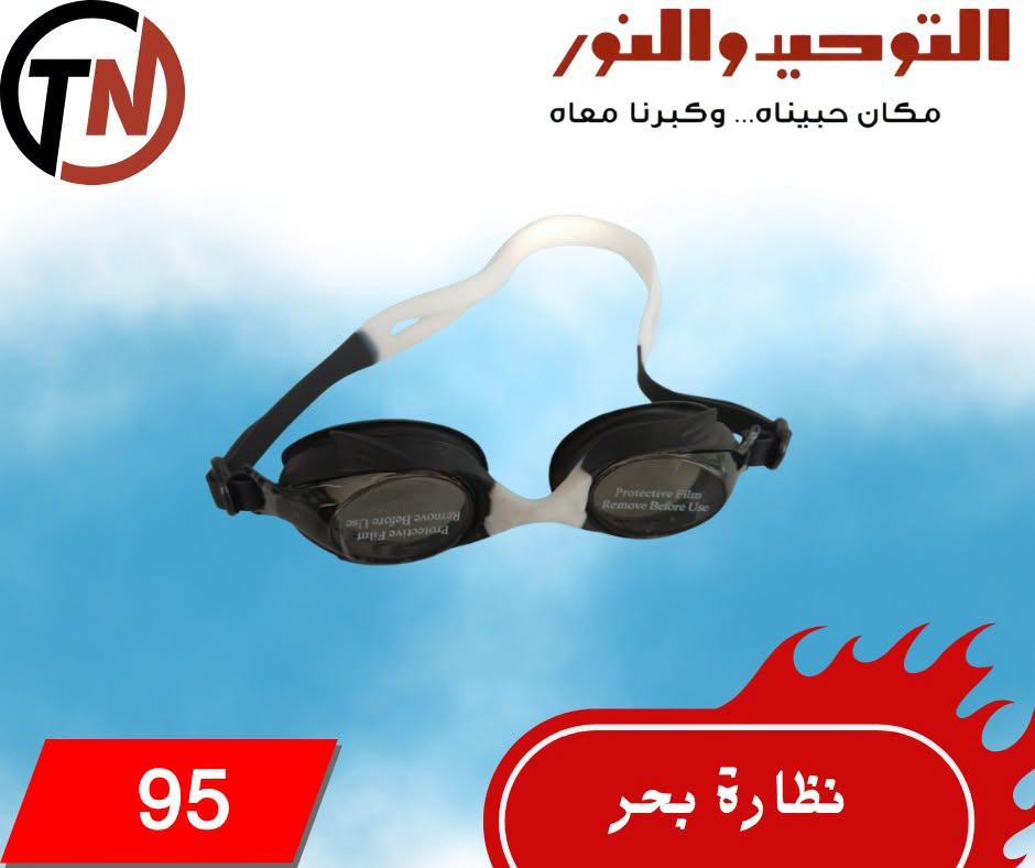 عروض التوحيد والنور صفحة 7