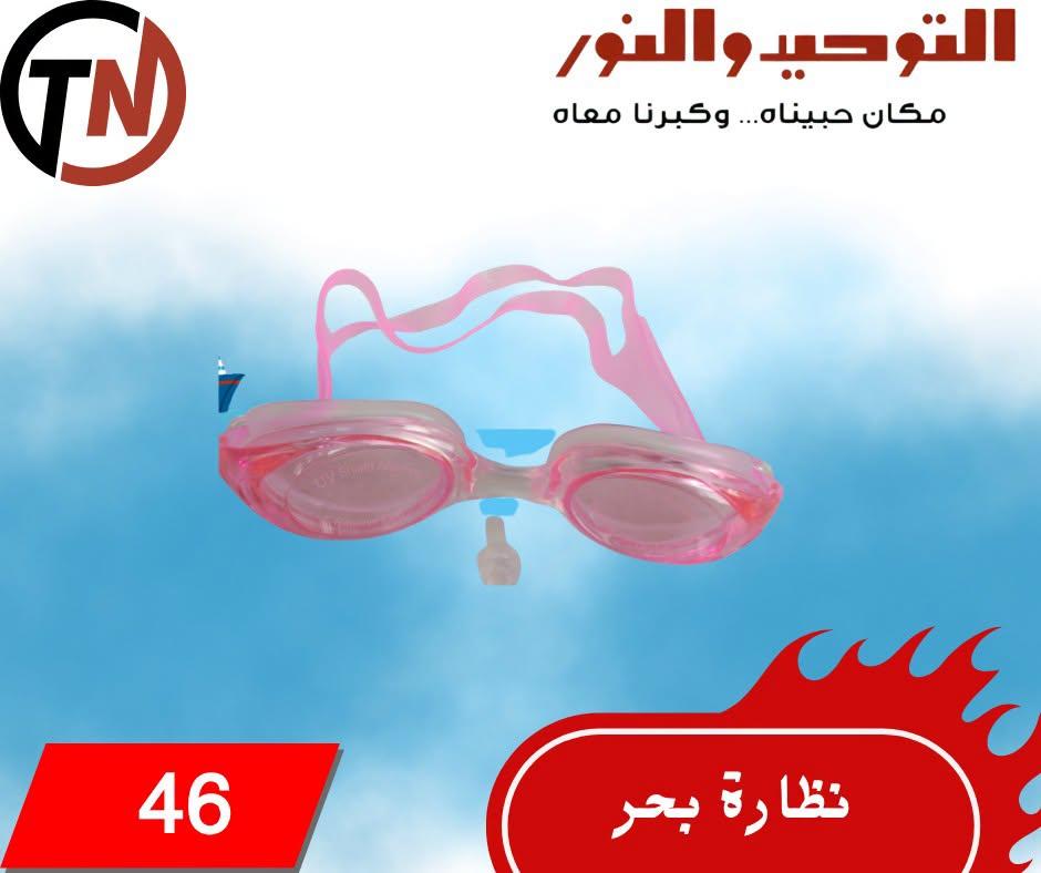 عروض التوحيد والنور صفحة 8
