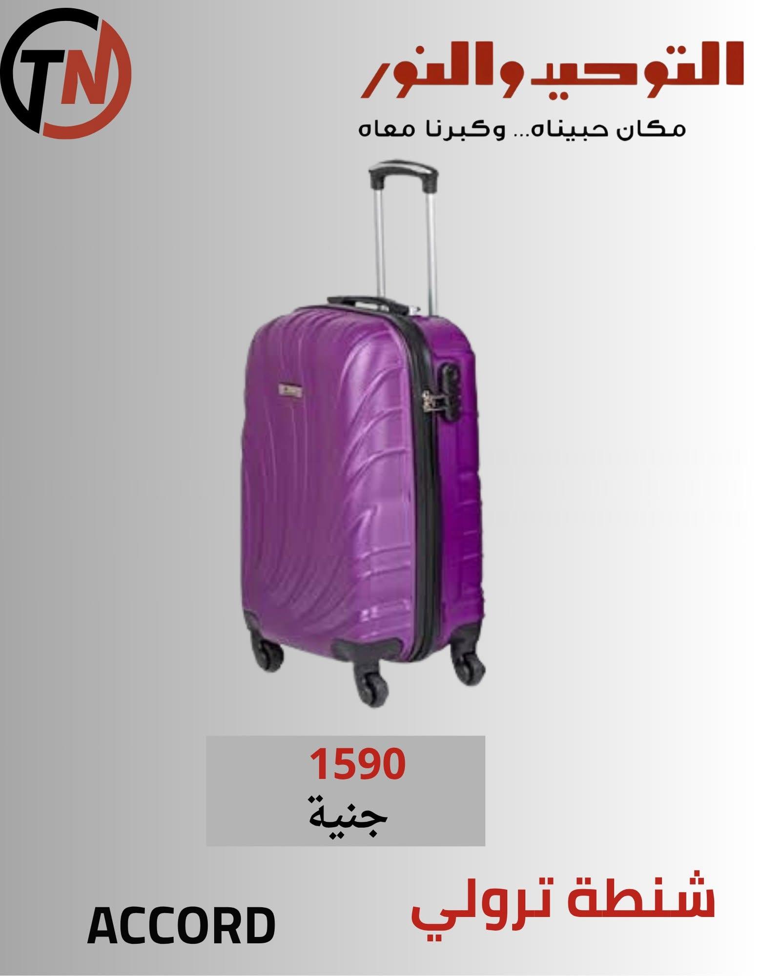 عروض التوحيد والنور صفحة 3