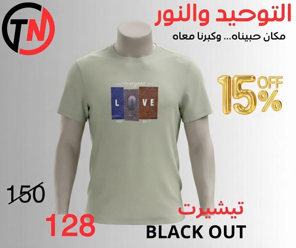 عروض التوحيد والنور صفحة 5 عروض التوحيد والنور صفحة 5