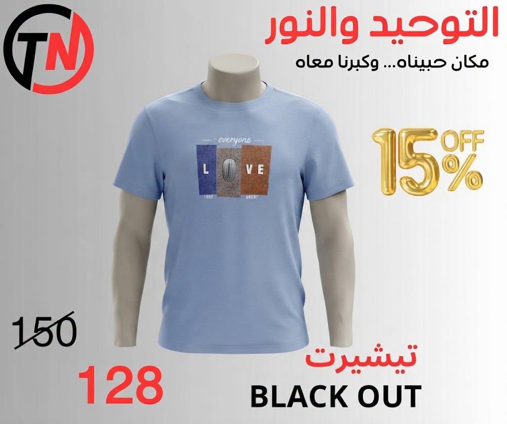 عروض التوحيد والنور صفحة 7 عروض التوحيد والنور صفحة 7