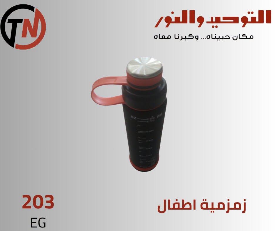 عروض التوحيد والنور صفحة 6 عروض التوحيد والنور صفحة 6