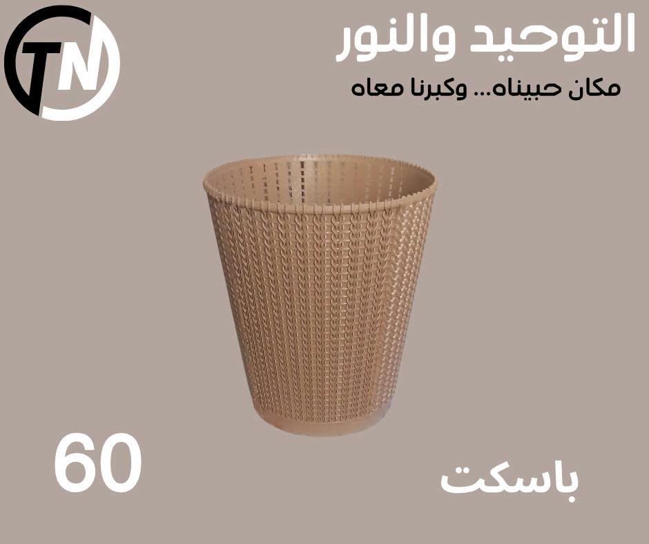 عروض التوحيد والنور صفحة 2