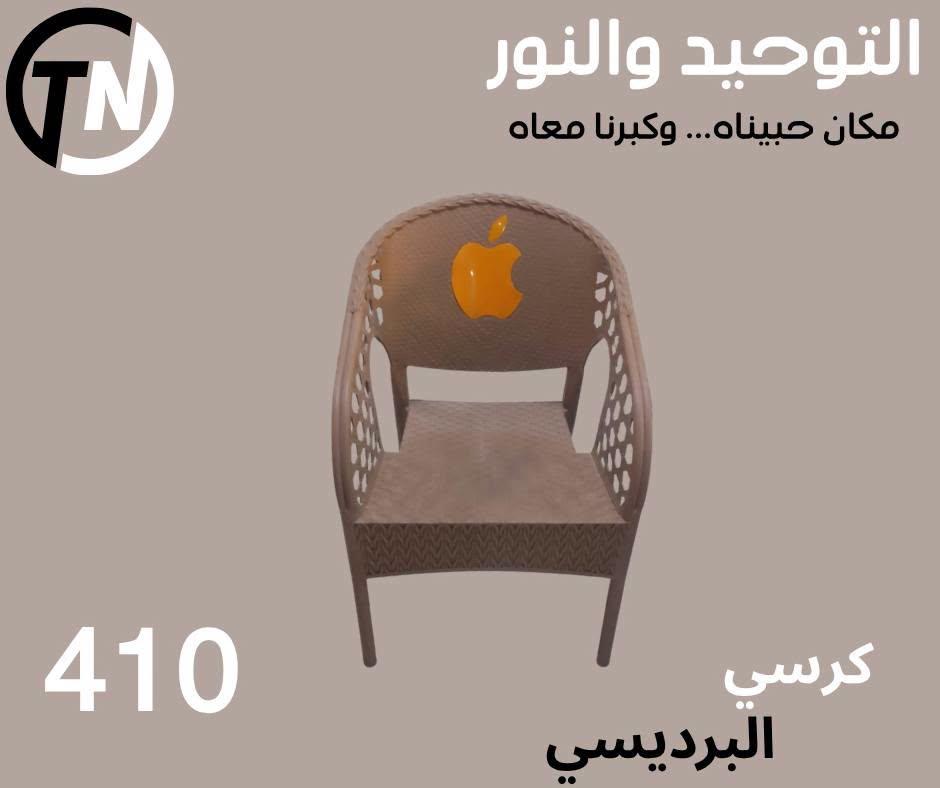 عروض التوحيد والنور صفحة 5